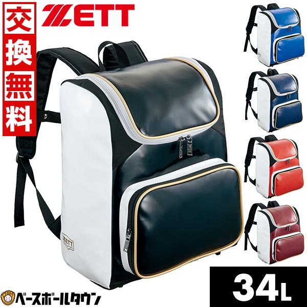 楽天市場】【交換送料無料】 野球 リュック 大容量 大型 ZETT ゼット 
