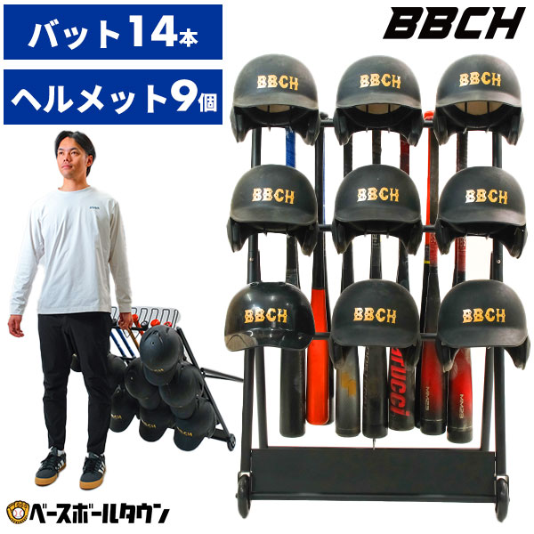 バットスタンドBタイプ バットスタンド Bタイプ バットスタンド Bタイプ