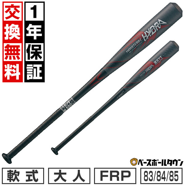 ゼット ブラックキャノン V1 84cm 720g 専用ケース付き ブラックキャノン 1年保証＆交換無料 野球 バット 軟式 大人