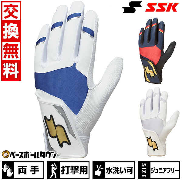 楽天市場】【交換往復送料無料】 野球 バッティンググローブ 白
