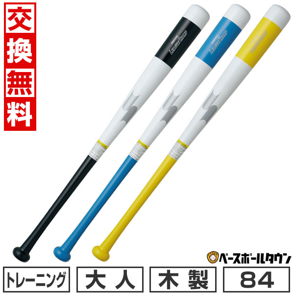 楽天市場】【交換往復無料】野球 木製トレーニングバット 1000g平均
