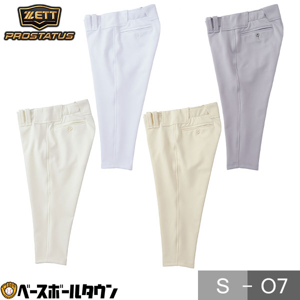 楽天市場】ZETT ゼット プロステイタス ユニフォームパンツ 試合