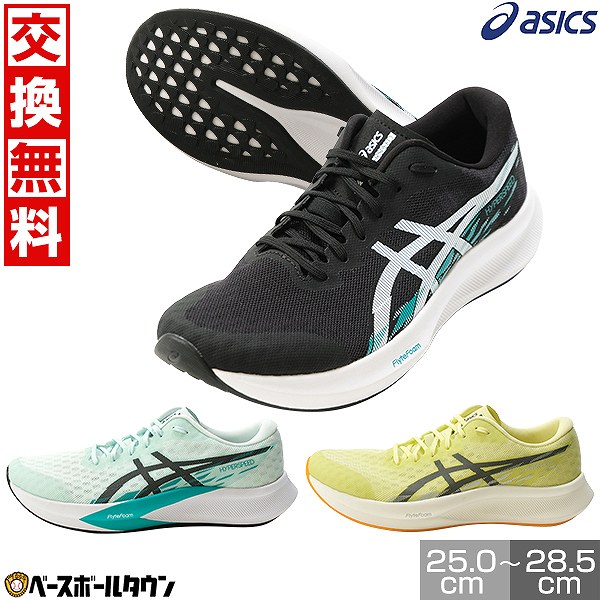 楽天市場】【交換往復送料無料】 ランニングシューズ アシックス