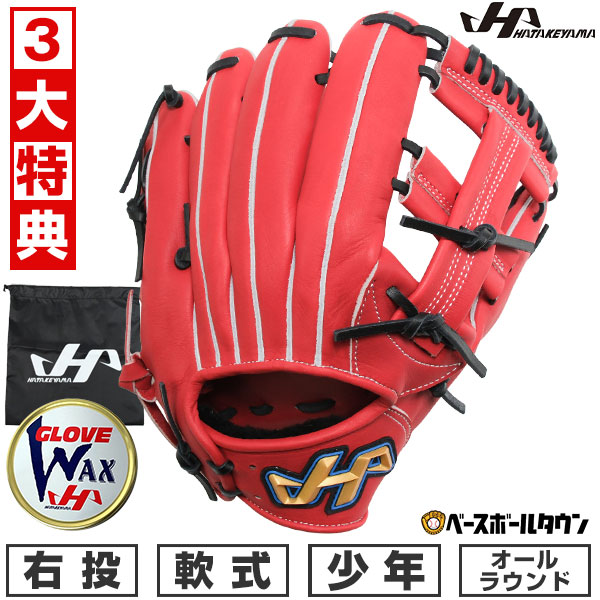 ハタケヤマ THシリーズ HATAKEYAMA 内野用 軟式グローブ 楽天市場】ハタケヤマ HATAKEYAMA 軟式グラブ 内野手用グローブ