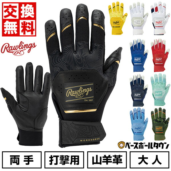 楽天市場】【交換往復無料】 野球 バッティンググローブ 白 大人