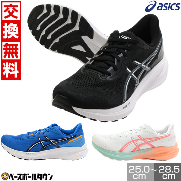ASICS Guidance System ランニングシューズ ASICS アシックス asics レディース ランニングシューズ MAGIC