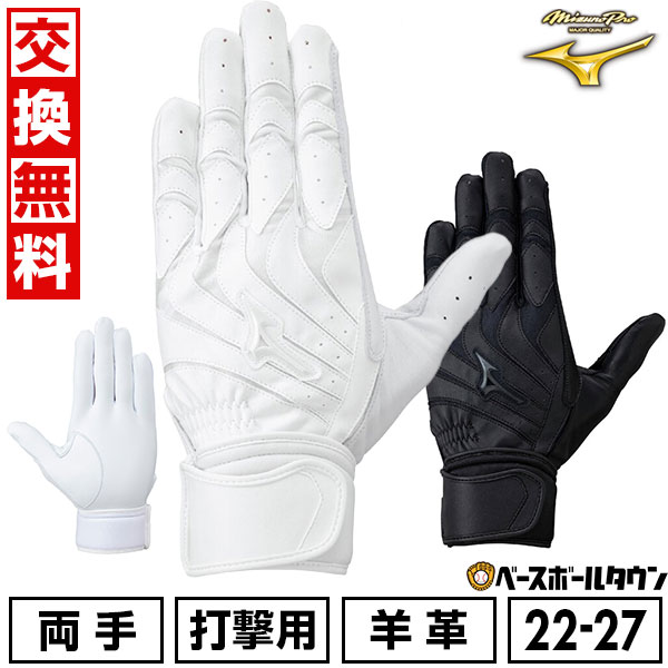 楽天市場】【交換往復送料無料】 野球 バッティンググローブ 白