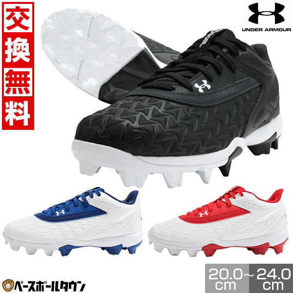 楽天市場】【在庫品限り】【交換往復送料無料】 野球 スパイク
