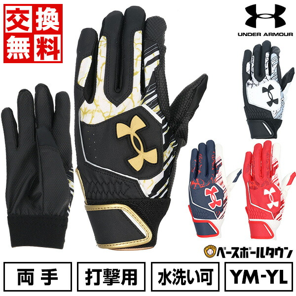 楽天市場】【交換往復送料無料】 野球 バッティンググローブ 白