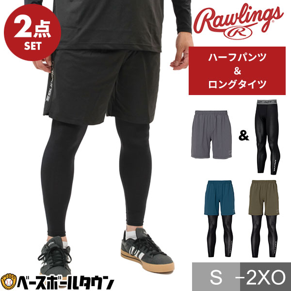 楽天市場】野球 2点セット ローリングス Rawlings ハーフパンツ V