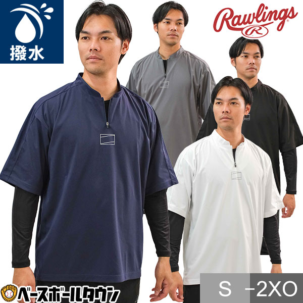 楽天市場】50％OFF 野球 ウィンドシャツ 半袖 ハーフジップ メンズ