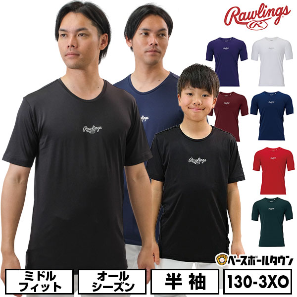 楽天市場】43％OFF 野球 アンダーシャツ 半袖 丸首 大人 子供兼用
