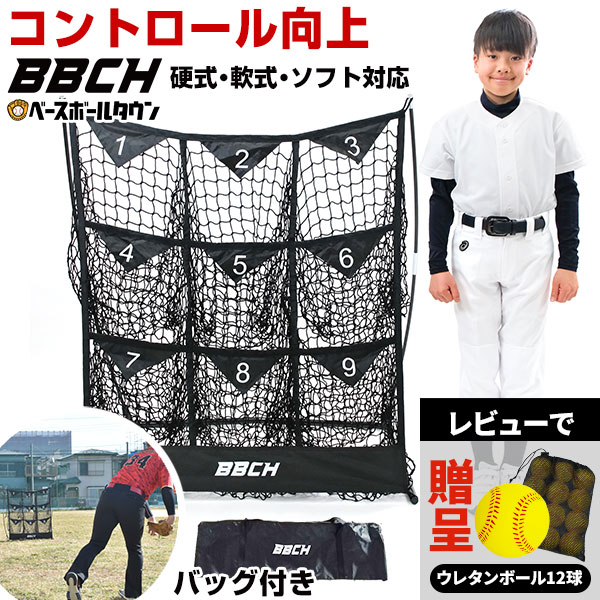楽天市場】ZETT ゼット ホームベース・塁ベース3枚セット 5mm厚