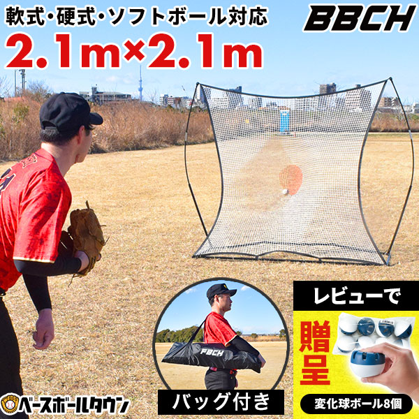 楽天市場】【レビューで穴あきボール贈呈】野球 練習 防球ネット 楽天市場】【レビューで穴あきボール贈呈】野球 練習 防球ネット