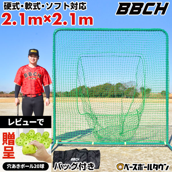楽天市場】野球 練習 ポップアップバッティングネット 軟式