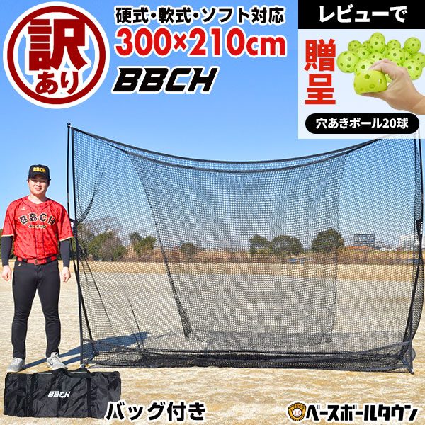 楽天市場】【レビューで穴あきボール贈呈】野球 練習 スクウェア