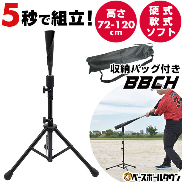 Amazon | エスエスケイ バッティングティー SGR90 | SSK