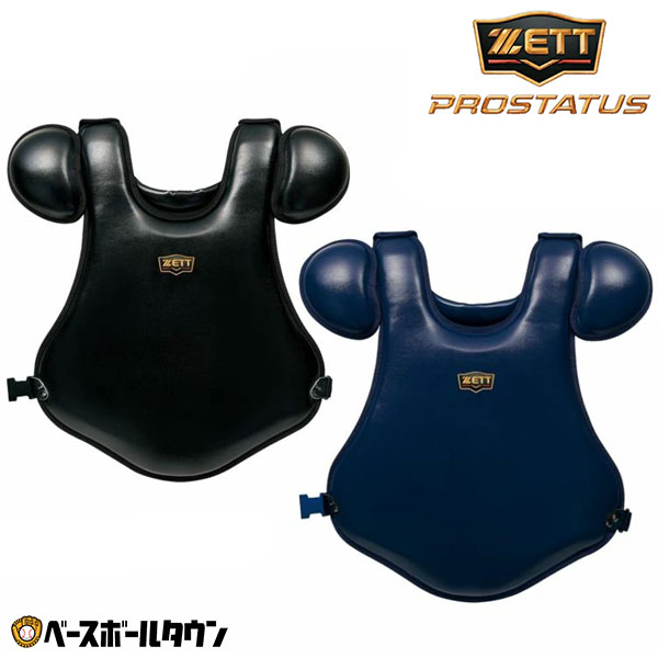楽天市場】野球 キャッチャープロテクター 硬式 一般 ZETT