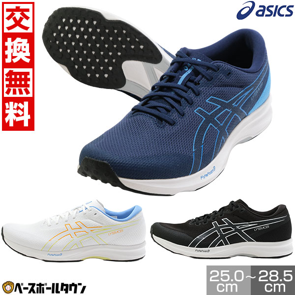 【楽天市場】【交換往復送料無料】 ランニングシューズ アシックス ASICS ライトレーサー6 ジョギング トレーニングシューズ アップ