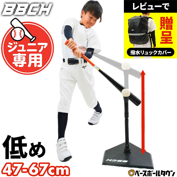楽天市場】野球 練習 折りたたみバッティングティースタンド