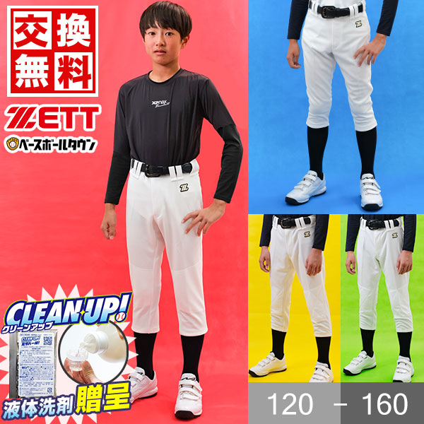 楽天市場】【交換往復送料無料】 ZETT ゼット 少年用ニットフル