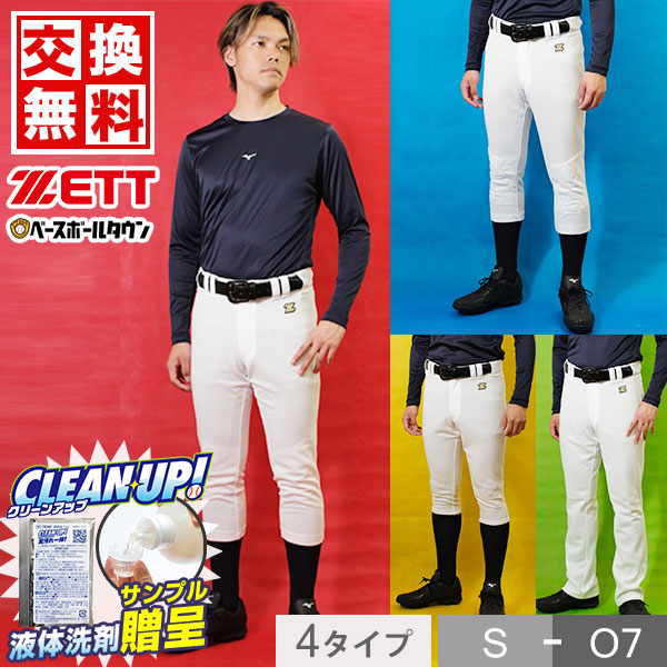 楽天市場】【交換往復送料無料】 ZETT ゼット 練習用