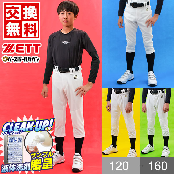 楽天市場】【交換往復送料無料】 ZETT ゼット 練習用