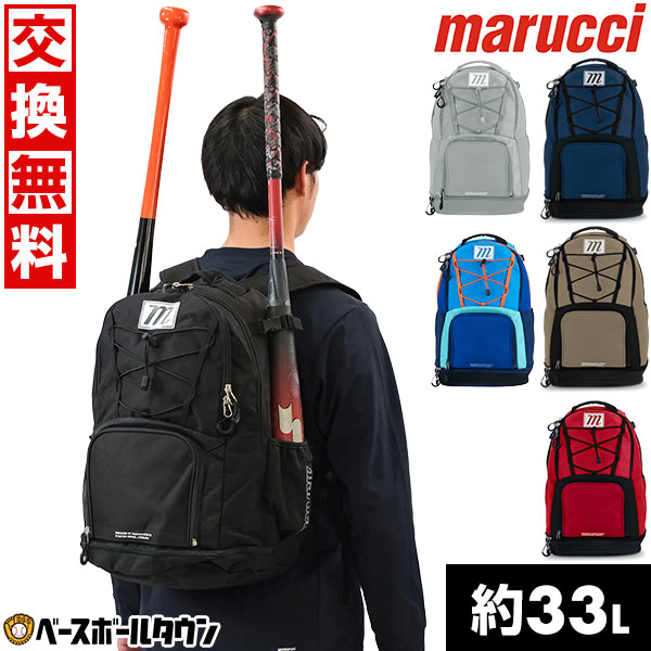 楽天市場】【交換往復送料無料】 野球 リュック 大人 大容量