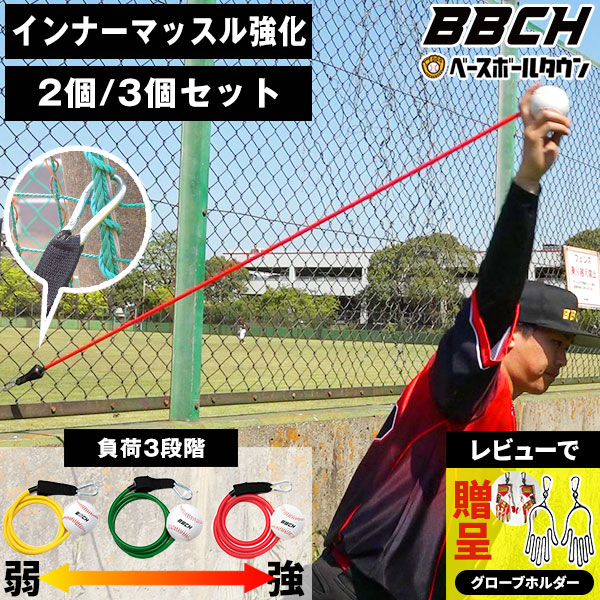 【お得な3個セット】トレーニングチューブ B-bandビーバン【BloopeR】 Amazon.co.jp: BloopeR ビーバン ジュニア用 トレーニング