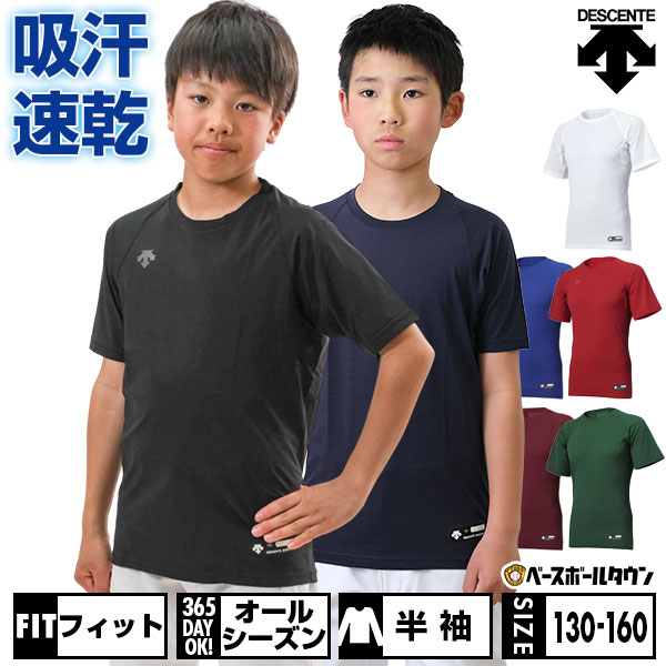 ☆エンジ　DESCENTE　デサント　シャツ　長袖　国体　国スポ　インターハイ ☆エンジ DESCENTE デサント シャツ 長袖 国体 国スポ