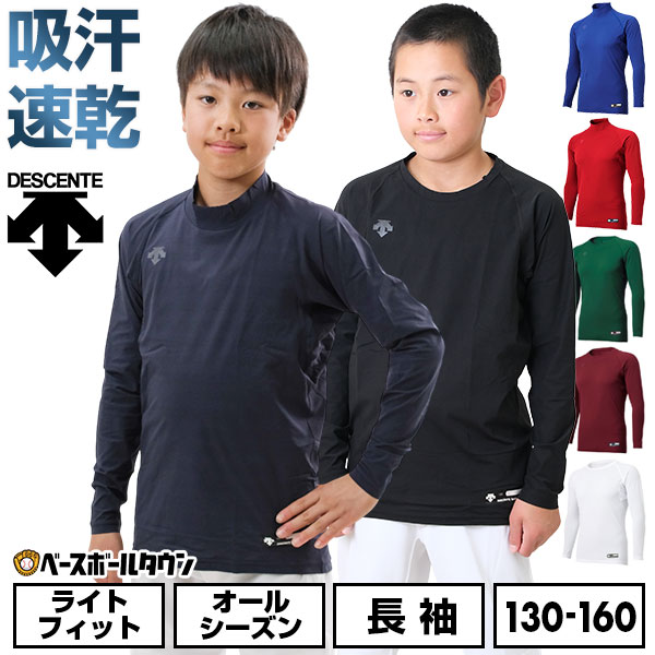 楽天市場】野球 アンダーシャツ 子供 ジュニア オールシーズン