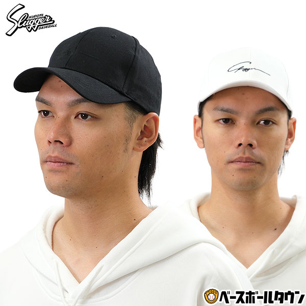 楽天市場】野球 帽子 黒 白 久保田スラッガー メンズ 六方