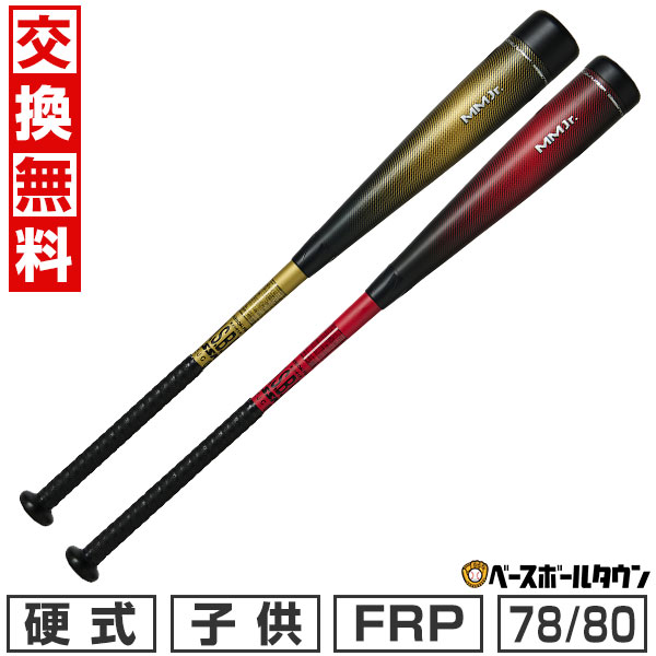 楽天市場】SSK エスエスケイ バット 野球 少年軟式 ジュニア用 楽天市場】SSK エスエスケイ バット 野球 少年軟式 ジュニア用