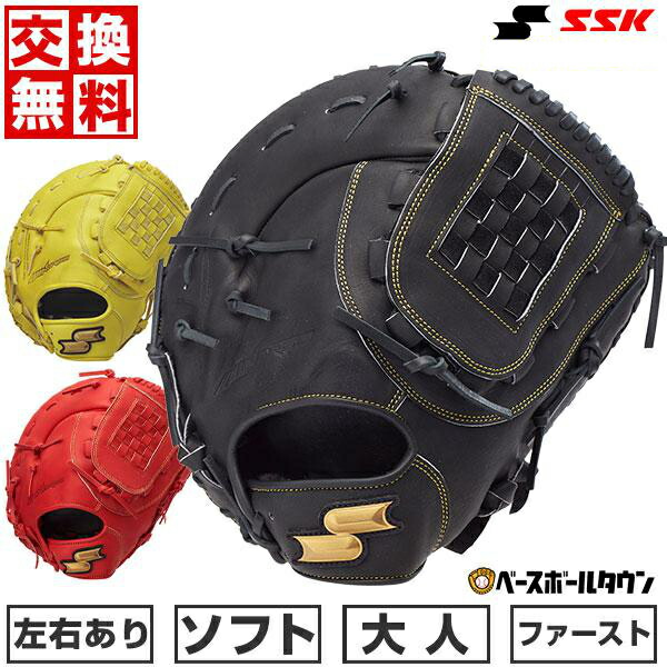 楽天市場】【交換往復送料無料】 野球 ファーストミット 軟式