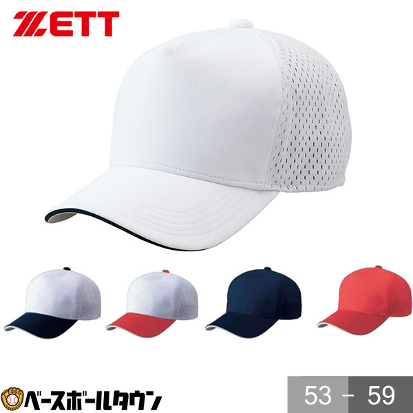 楽天市場】野球 帽子 白 黒 紺 赤 青 ZETT ゼット 角ツバ ダブル 楽天市場】野球 帽子 白 黒 紺 赤 青 ZETT ゼット 角ツバ ダブル
