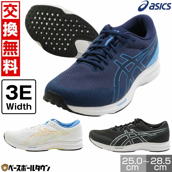 楽天市場】【交換往復送料無料】 ランニングシューズ アシックス ASICS