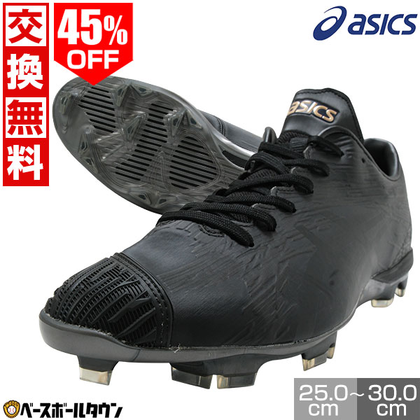 ☆新品未使用☆ミズノ 野球 スパイク☆28.5☆Pカバー(P革)加工済み