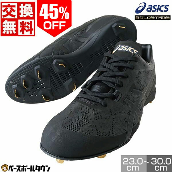MIZUNO ブラック26、28cmのみ ミズノ 野球 3本ベルト 埋込み金具