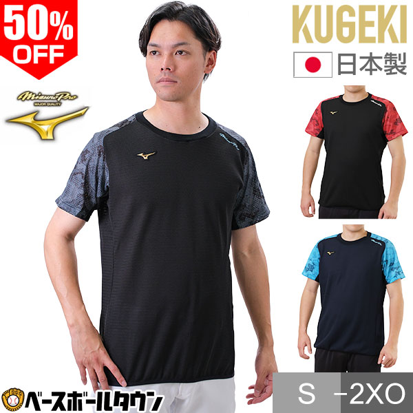 楽天市場】野球 Tシャツ メンズ ミズノプロ MIZUNO PRO ドライ