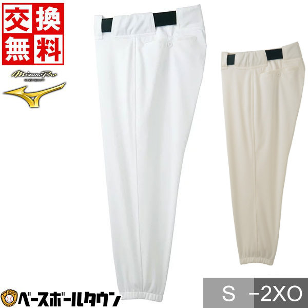 楽天市場】【交換往復無料】 野球 ズボン ショートタイプ
