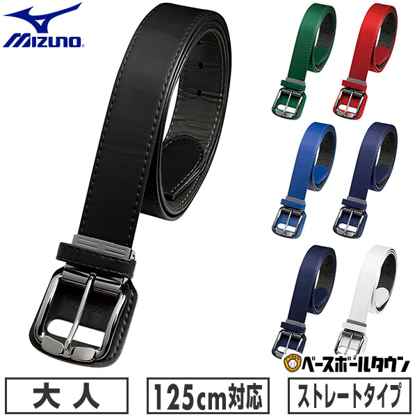 楽天市場】野球 ベルト 大人 黒 紺 青 赤 ミズノ MIZUNO パワー