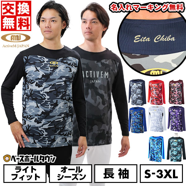 楽天市場】【交換往復送料無料】 名入れマーキング加工無料 野球
