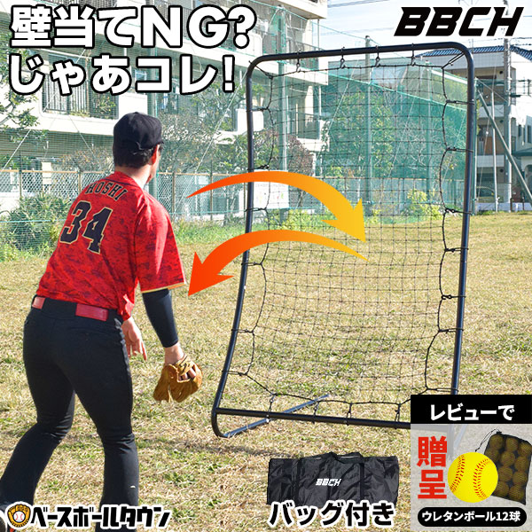 楽天市場】ティゴラ 軟式用 守備&ピッチング練習用ネット