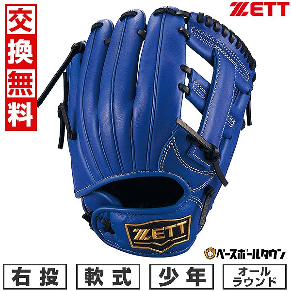 SSK 少年軟式野球オールラウンド用 楽天市場】SSK 少年軟式グラブ オールラウンド用 WINDREAM