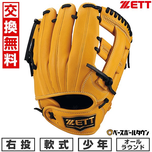 楽天市場】【交換送料無料】 野球 グローブ 少年軟式 右投げ ZETT