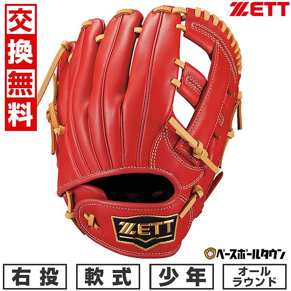 grandoe グローブ サイズ7(L) 野球 ミズノ 少年 ジュニア 軟式 グローブ 軟式グローブ グラブ