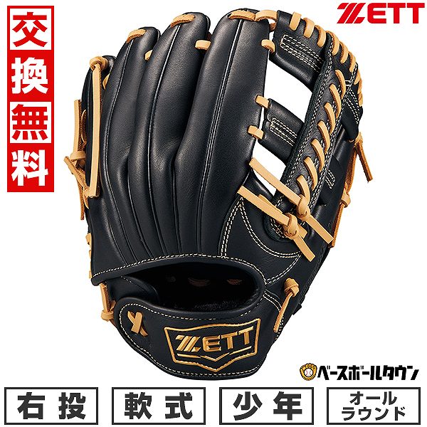 中古グローブ　5個　まとめ売り Amazon | ザナックス XANAX 野球グラブ 軟式ソフト兼用グラブ