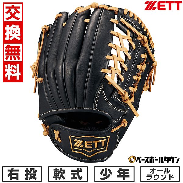 ZETT 野球グローブ 楽天市場】【交換送料無料】 野球 グローブ 少年軟式 右投げ