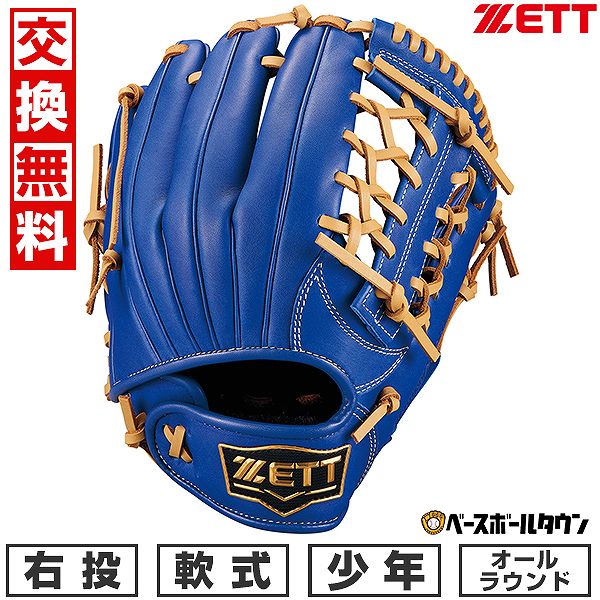 2個セット【新品・未使用】ZETT 軟式用 オールラウンドモデル 右投げ 野球 Amazon | ゼット(ZETT) 軟式野球 グラブ (グローブ) ウィニング