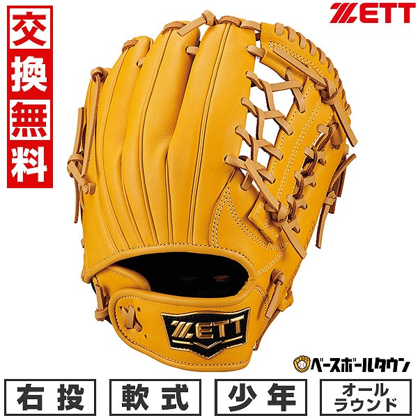 楽天市場】【交換往復送料無料】 野球 グローブ 子供 右投げ